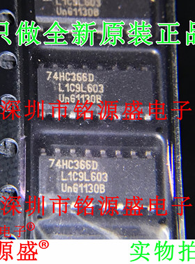 铭源盛 全新原装正品 74HC366D 74HC366 SOP16 总线驱动器 芯片
