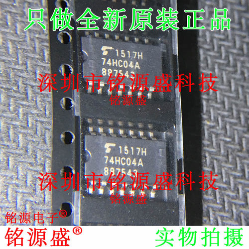 全新原装正品 TC74HC04AF TC74HC04A 74HC04A SOP14 六反相器芯片