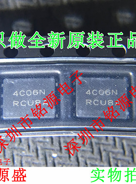 铭源盛 全新原装 NTMFS4C06NT1G NTMFS4C06 丝印4C06N QFN8 芯片