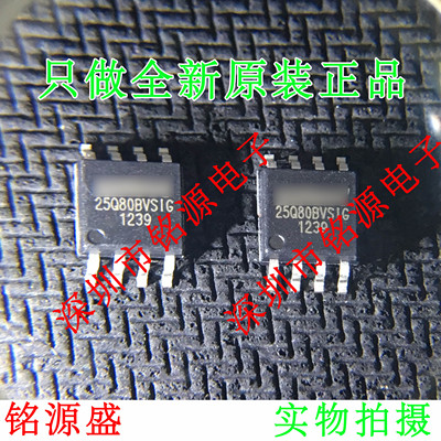 铭源盛 全新原装 W25Q80BVSSIG W25Q80BVSIG 25Q80BVSIG SOP8芯片