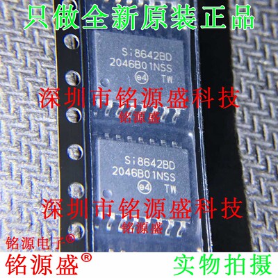 铭源盛SI8642BD-B-ISR SI8642BD-B-IS SI8642BD SI8642 SOP16芯片