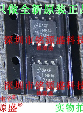 铭源盛 全新原装正品 LM6142AIMX LM6142AIM LM6142 SOP8 IC 芯片