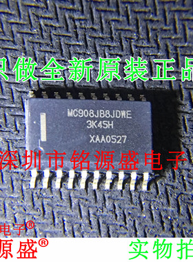 铭源盛 全新原装正品 MC908JB8JDWE MC908JB8 SOP20 微控制器芯片