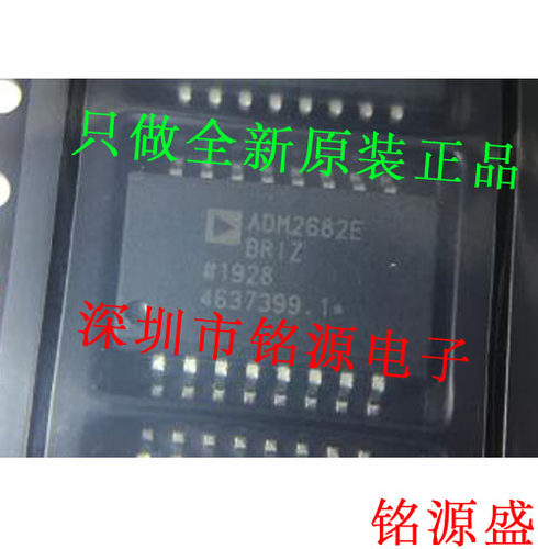 铭源盛 全新原装 ADM2682EBRIZ ADM2682EBRI ADM2682E SOP16 芯片