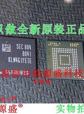 铭源盛 全新原装 KLM4G1FETE-B041 KLM4G1FETE BGA153储存器芯片