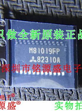 铭源盛 全新原装 M81019FP M81019 SSOP24 高压半桥驱动器 芯片