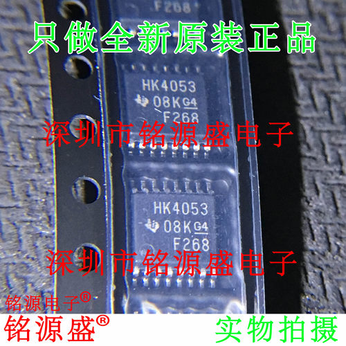 铭源盛 全新CD74HCT4053PWR CD74HCT4053 丝印HK4053 TSSOP16芯片