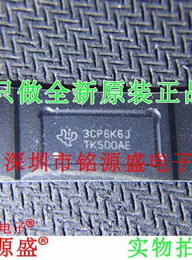 全新TS3L500AERHUR TS3L500AERHU TS3L500 丝印TK500AE QFN56芯片