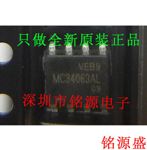 【铭源电子】全新原装 MC34063AL MC34063 SOP8 贴片 控制器 芯片