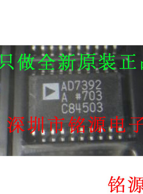 全新原装正品 AD7392ARZ AD7392AR AD7392 SOP20 数模转换器 芯片