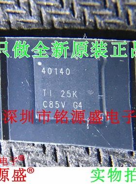 全新TPS40140RHHR TPS40140RHHT TPS40140 丝印40140 VQFN36 芯片
