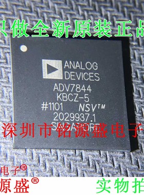 铭源盛 全新原装 ADV7844KBCZ-5 ADV7844KBCZ ADV7844 BGA425芯片