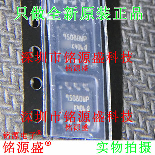 全新 M95080-WMN6TP M95080-WMN6P M95080 丝印95080WP SOP8 芯片