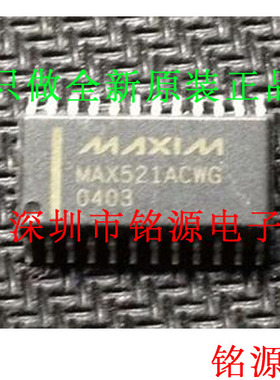 【铭源电子】全新原装 MAX521ACWG MAX521 SSOP24 芯片 可开票