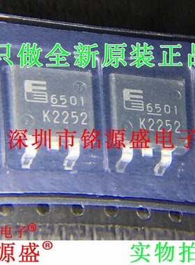 铭源盛 全新原装正品 2SK2252 K2252 TO-263 贴片 N沟道MOS 芯片