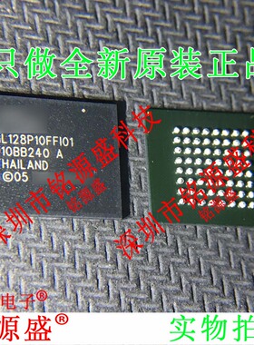 铭源盛 全新原装 S29GL128P10FFI010 GL128P10FFI01 FBGA64 芯片