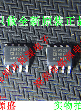 全新原装正品 AD8226ARZ AD8226AR AD8226 SOP8 仪表放大器 芯片