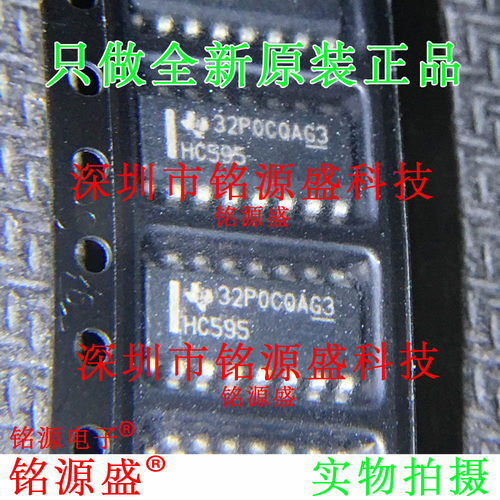 全新 SN74HC595DR SN74HC595D SN74HC595 丝印HC595 SOP16 芯片