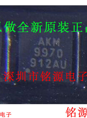 铭源盛 全新原装 AK09970N AK09970 AKM09970N 9970 WQFN16 芯片