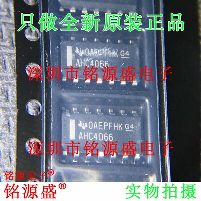 全新原装正品 SN74AHC4066DR SN74AHC4066D AHC4066 SOP14 芯片