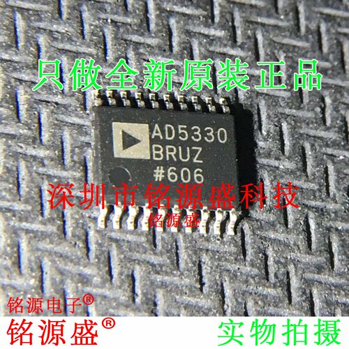全新原装 AD5330BRUZ AD5330BRU AD5330 TSSOP20 数模转换器 芯片