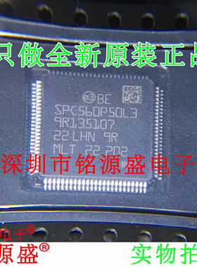全新 SPC560P50L3CEFAR SPC560P50L3CEFA SPC560P50L3 QFP100芯片