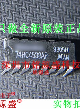 铭源盛 全新 TC74HC4538AP 74HC4538AP 74HC4538 DIP16 直插 芯片