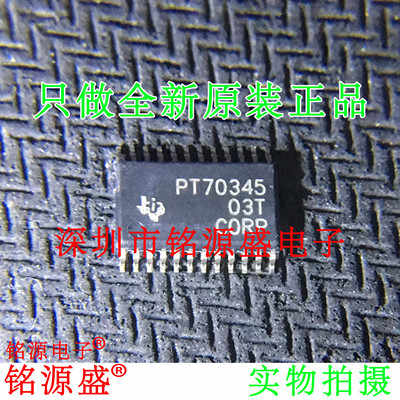 铭源盛 全新 TPS70345PWPR TPS70345PWP TPS70345 TSSOP24 芯片