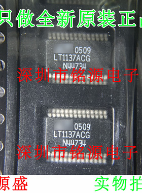 【铭源电子】全新 LT1137ACG LT1137AC LT1137 SSOP28 接口驱动器