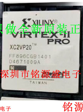 铭源盛 全新原装 XC2VP7-5FFG896C XC2VP7-5FF896C BGA896 芯片