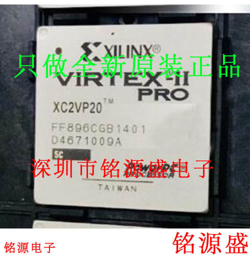 铭源盛 全新原装 XC2VP7-5FFG896C XC2VP7-5FF896C BGA896 芯片