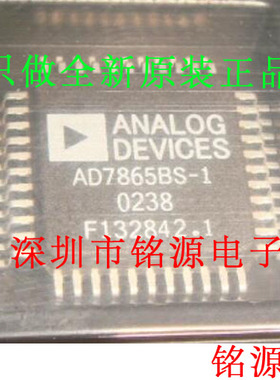 铭源盛 全新AD7865BSZ-1 AD7865BS-1 AD7865BSZ AD7865 QFP44芯片