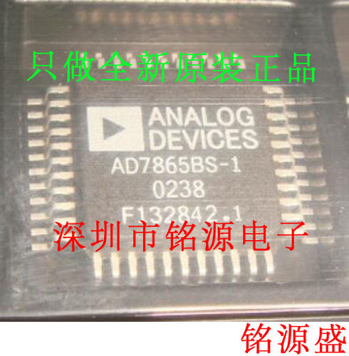 铭源盛 全新AD7865BSZ-1 AD7865BS-1 AD7865BSZ AD7865 QFP44芯片