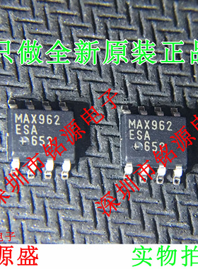 【铭源电子】全新原装 MAX962ESA+T MAX962ESA MAX962 SOP8 芯片