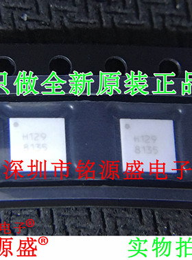 铭源盛 全新 HMC129LC4TR HMC129LC4 HMC129 丝印H129 QFN 芯片