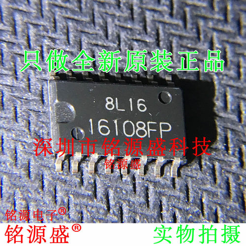铭源盛 全新原装 HA16108FP HA16108F HA16108 16108FP SOP16芯片