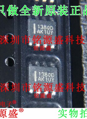 铭源盛 NCP1380DDR2G NCP1380DDR2 NCP1380 丝印1380D SOP8 芯片