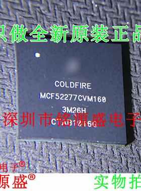 铭源盛 全新原装 MCF52277CVM160 MCF52277 微处理器 BGA196 芯片