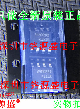 铭源盛 全新 M24M02-DRMN6TP M24M02-DRMN6 丝印24M02RD SOP8芯片