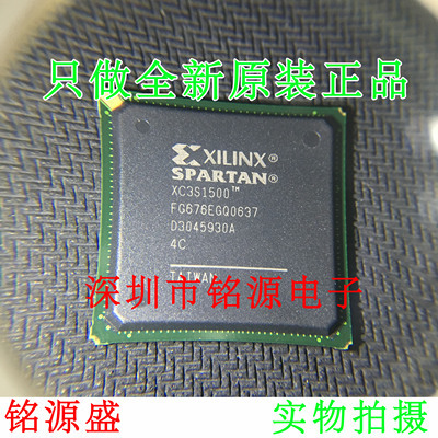 铭源盛 全新 XC3S1500-6FGG676I XC3S1500-6FG676I BGA676 芯片