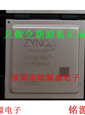 全新原装 XCZU15EG-1FFVB1156I XCZU15EG-1FFVB1156E BGA1156芯片