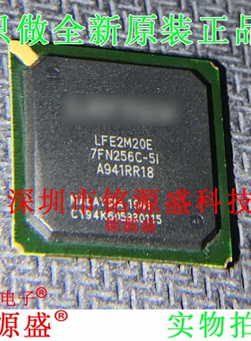 铭源盛 全新 LFE2M20E-7FN256C-5I LFE2M20E-7FN256C BGA256 芯片