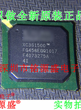 铭源盛 全新 XC3S1500-4FGG456I XC3S1500-4FG456I BGA456 芯片