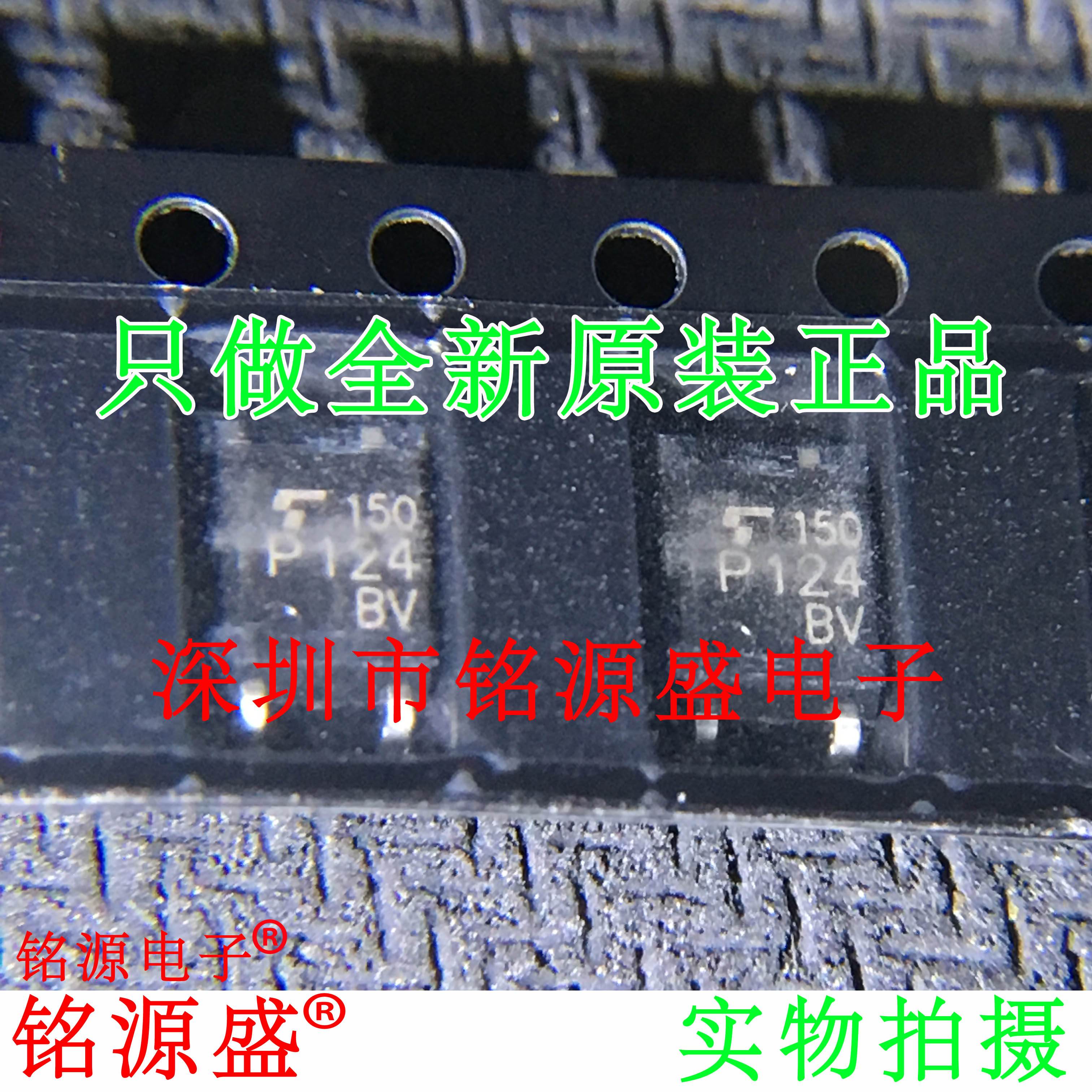 TLP124BVTLP124丝印P124SOP4