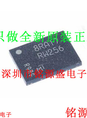 铭源盛 全新原装 MT25QL01GBBB1EW9-0SIT 丝印RW256 WPDFN8 芯片