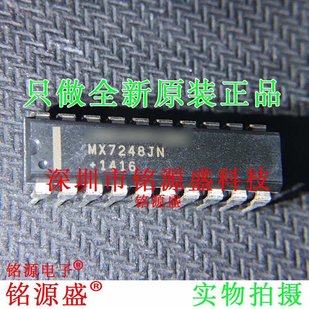 铭源盛 MX7248JN+ MX7248JN MX7248 DIP20 直插 数模转换器 芯片