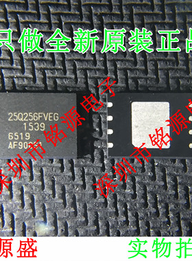 【铭源电子】W25Q256FVEIG W25Q256FVEG 24Q256FVEG WSON8 芯片