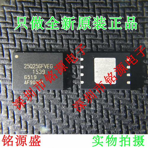 【铭源电子】W25Q256FVEIG W25Q256FVEG 24Q256FVEG WSON8 芯片