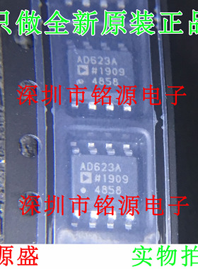全新原装 AD623ARZ AD623AR AD623A AD623 SOP8 仪表放大器 芯片