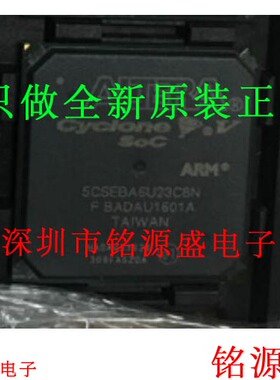 铭源盛 全新原装正品 5CSEBA6U23C8N 5CSEBA6U23C8 BGA672 芯片